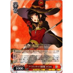 画像1: アークウィザード（爆裂魔） めぐみん[WS_Sks/W123-061RR]