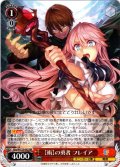【術】の勇者 フレイア[WS_Sky/W123-062RR]