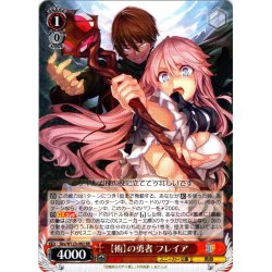 画像1: 【術】の勇者 フレイア[WS_Sky/W123-062RR]