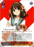 ハイテンション傍若無人エクスプレス ハルヒ[WS_Ssy/W123-063RR]