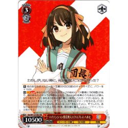 画像1: ハイテンション傍若無人エクスプレス ハルヒ[WS_Ssy/W123-063RR]
