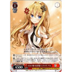 画像1: オカルト嫌いな高性能アンドロイド アリス[WS_Ssh/W123-069R]