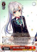 貴族令嬢の幼馴染 ディア[WS_Sak/W123-071R]