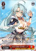 残念な近衛騎士団の隊長 スノウ[WS_Ssh/W123-073R]