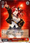 発火少女 ホムラ[WS_Shm/W123-075R]