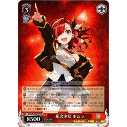 画像1: 発火少女 ホムラ[WS_Shm/W123-075R]