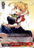 助手兼専属メイド タルト[WS_Sak/W123-078U]