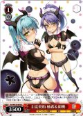 主従契約 柚希＆胡桃[WS_Sst/W123-079U]