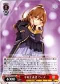 平和主義者 ウィズ[WS_Sks/W123-081U]