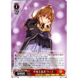 画像1: 平和主義者 ウィズ[WS_Sks/W123-081U]
