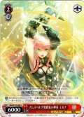 アムスベルグ勇爵家の神童 エルナ[WS_Sde/W123-083U]
