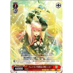 画像1: アムスベルグ勇爵家の神童 エルナ[WS_Sde/W123-083U]