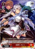 【剣聖】 クレハ[WS_Sky/W123-084U]