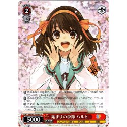 画像1: 始まりの季節 ハルヒ[WS_Ssy/W123-085U]