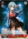 少女型機械生命体 プロト[WS_Shm/W123-092C]