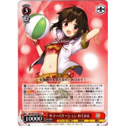 画像1: サマーバケーション めぐみん[WS_Sks/W123-093C]