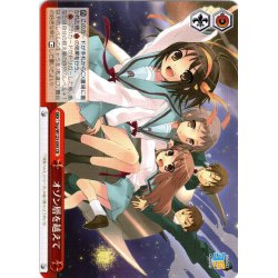 画像1: オゾン層を越えて[WS_Ssy/W123-095CR]