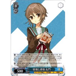 画像1: 情報と感情 長門[WS_Ssy/W123-099RR]