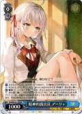 精神的露出狂 アーリャ[WS_Srd/W123-100RR]