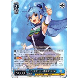 画像1: アークプリースト（駄女神） アクア[WS_Sks/W123-102RR]
