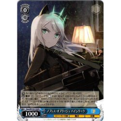 画像1: ノブレス・オブリージュ ハインリーケ[WS_Snw/W123-104R]