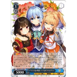 画像1: アクセルの街の問題児 アクア＆めぐみん＆ダクネス[WS_Sks/W123-105R]