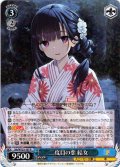 二度目の恋 結女[WS_Stk/W123-107R]