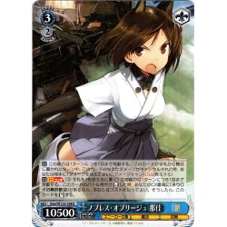 画像1: ノブレス・オブリージュ 那佳[WS_Snw/W123-108R]