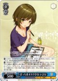 ぼっち系オタク少女 いさな[WS_Stk/W123-109U]