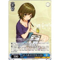 画像1: ぼっち系オタク少女 いさな[WS_Stk/W123-109U]