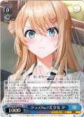 クラスNo.1美少女 夕[WS_Scn/W123-110U]
