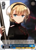 ノブレス・オブリージュ ロザリー[WS_Snw/W123-111U]