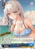 責任の取り方 アーリャ[WS_Srd/W123-112U]