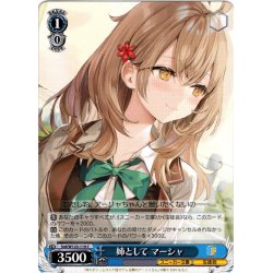 画像1: 姉として マーシャ[WS_Srd/W123-119C]