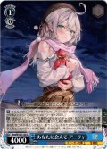 あなたに会えて アーリャ[WS_Srd/W123-120C]