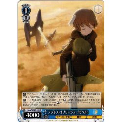 画像1: ノブレス・オブリージュ イザベル[WS_Snw/W123-121C]