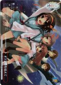 【RRR+仕様】オゾン層を越えて[WS_Ssy/W123-095EX_RRR+]