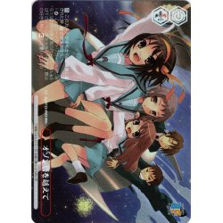 画像1: 【RRR+仕様】オゾン層を越えて[WS_Ssy/W123-095EX_RRR+]