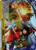 【RRR仕様】爆裂魔法[WS_Sks/W123-023R]