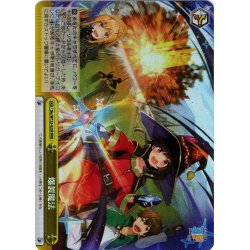 画像1: 【RRR仕様】爆裂魔法[WS_Sks/W123-023R]