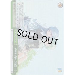画像1: 【RRR仕様】終末に向かう物語[WS_Ssk/W123-060R]