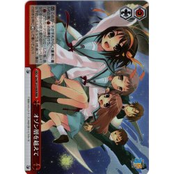 画像1: 【RRR仕様】オゾン層を越えて[WS_Ssy/W123-095R]