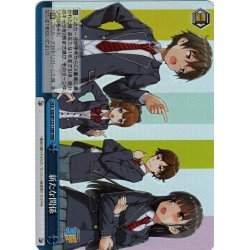 画像1: 【RRR仕様】新たな関係[WS_Stk/W123-129R]