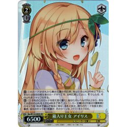 画像1: 【SR仕様(RR)】箱入り王女 アイリス[WS_Sks/W123-003S]