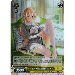 画像1: 【SR仕様(R)】エルフの国のお嬢様 リュディ[WS_Sme/W123-006S]