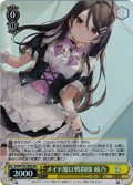 【SR仕様(U)】メイド服は戦闘服 綾乃[WS_Srd/W123-009S]