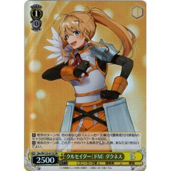 画像1: 【SR仕様(U)】クルセイダー（ドM） ダクネス[WS_Sks/W123-011S]