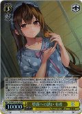 【SR仕様(U)】堕落への誘い 有希[WS_Srd/W123-013S]