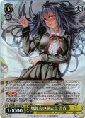 【SR仕様(U)】風紀会の副会長 雪音[WS_Sme/W123-014S]