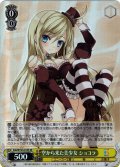 【SR仕様(C)】空から来た美少女 ショコラ[WS_Snk/W123-015S]